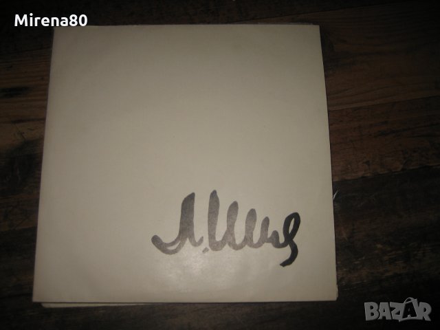 Грамофонни плочи - Лили Иванова !, снимка 10 - Грамофонни плочи - 35440482