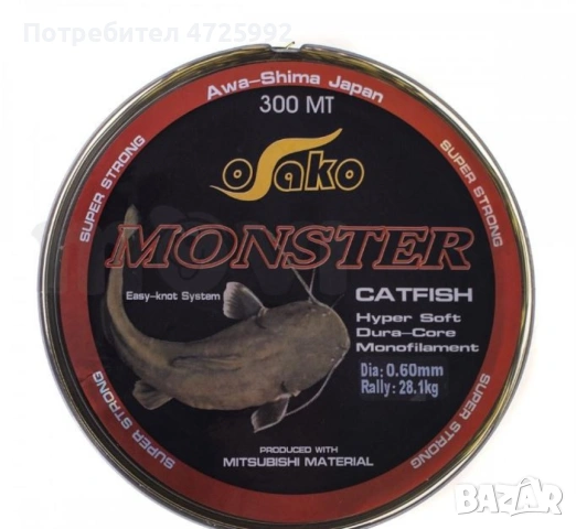 Влакно за риболов на сом – 300 метра, снимка 5 - Такъми - 53342234