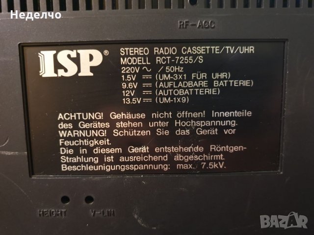 Радиокасетофон , снимка 10 - Радиокасетофони, транзистори - 27468501