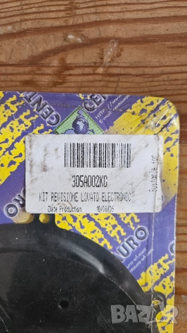 Мемблани за газовиспарител ловато, снимка 2 - Части - 52865850