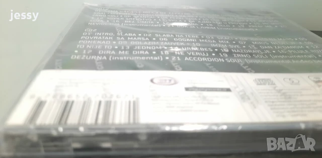 Dogani - Best of collection / Marko Bulat - Dan za dan, снимка 3 - CD дискове - 51363963