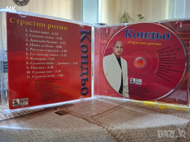 КОНДЬО-Страстни ритми, снимка 3 - CD дискове - 50989776