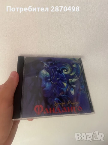 Фанданго - Земен ангел