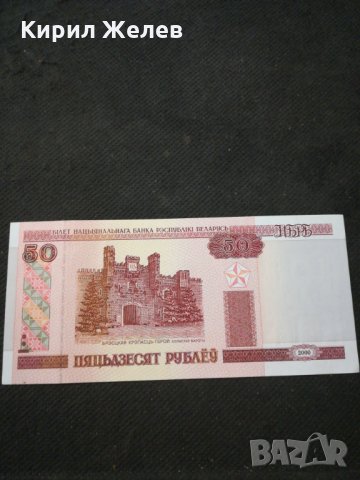 Банкнота Беларус - 10389, снимка 3 - Нумизматика и бонистика - 27553075