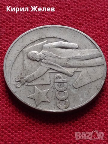 Руска юбилейна монета 1 рубла СССР 50 години СЪВЕТСКА ВЛАСТ за колекция - 24314, снимка 7 - Нумизматика и бонистика - 35386333