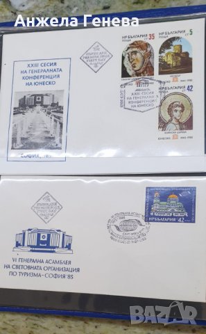 Колекционерски пликове с марки, снимка 14 - Филателия - 38206444