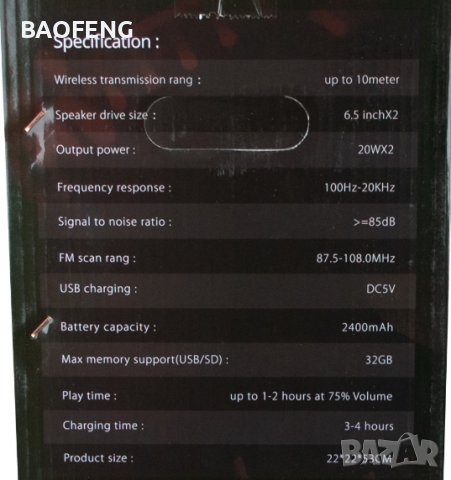 !%@ Нова Караоке тонколона 2х6,5”, с FM тунер, дистанционно, BLUETOOTH, модел KTS 1086, снимка 12 - Тонколони - 40092541