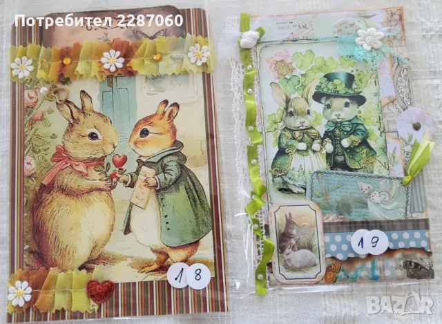 Универсални ръчно изработени картички - скрапбукинг, снимка 10 - Други - 49518685