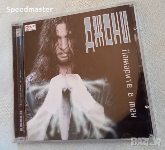 Джони - Пожарите в мен, снимка 1