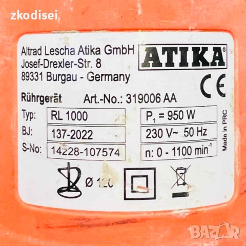 Бъркалка ATIKA RL 1000, снимка 2 - Други инструменти - 53491620