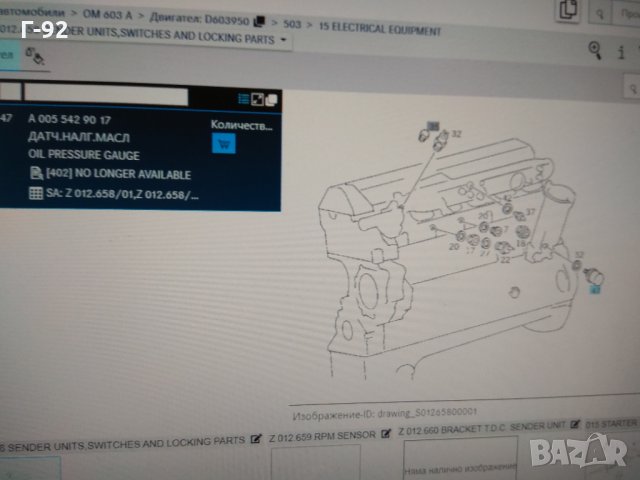 A0055429017**NEU**MERCEDES-BENZ**Датчик, налягане на маслото, снимка 3 - Части - 32907359