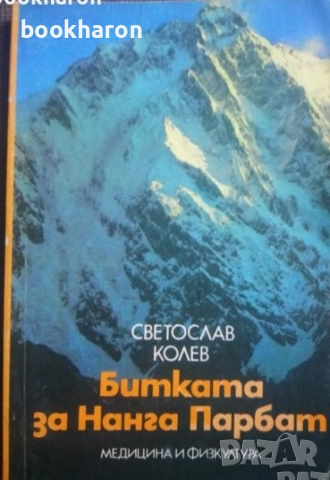 СПРАВОЧНИЦИ/ПЪТЕВОДИТЕЛИ/КАРТИ/АТЛАСИ, снимка 13 - Други - 51758626