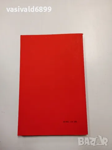 "Уро - генитална трихомоноза", снимка 3 - Специализирана литература - 47801638