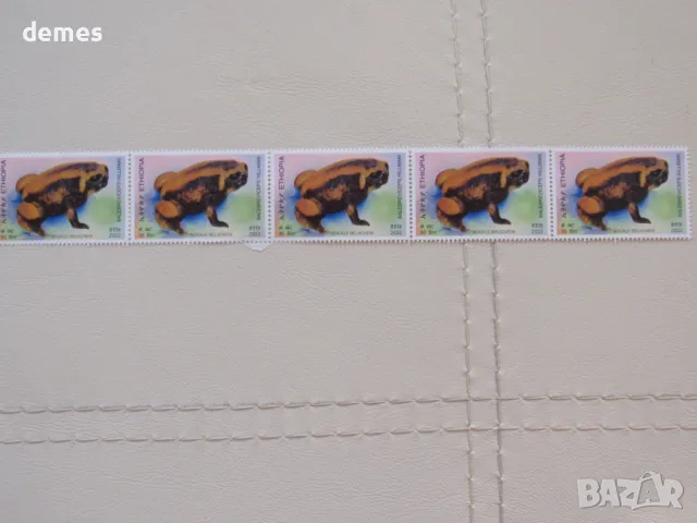 Марки Жаби, 5 броя, Етиопия, минт, 2022