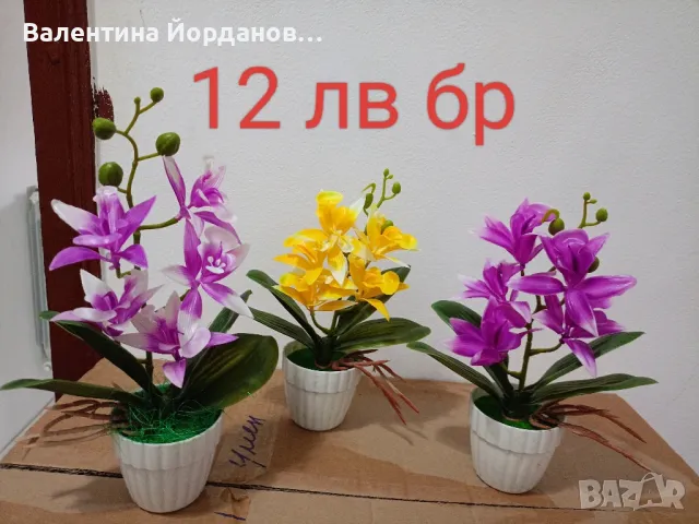 декорация със изкуствени цветя , снимка 4 - Изкуствени цветя - 49609412