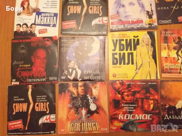 DVD ФИЛМИ       84, снимка 10 - Други жанрове - 26845319