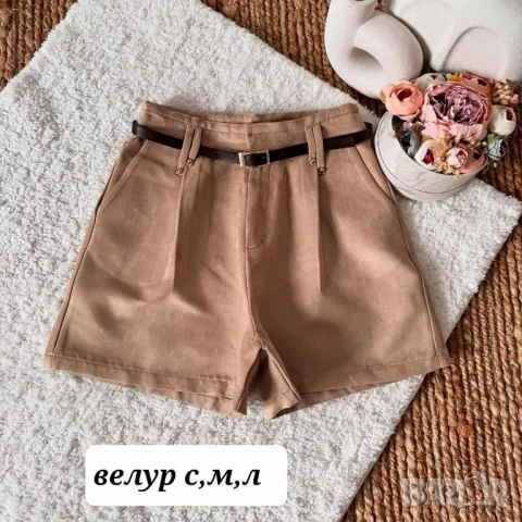 къси панталонки 