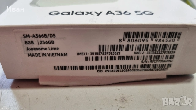 Samsung A36 5G 256GB - Нов за части, снимка 2 - Samsung - 53229452