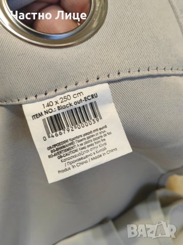 Три Големи Пердета с Размери 140/260 см., снимка 6 - Пердета и завеси - 43794468