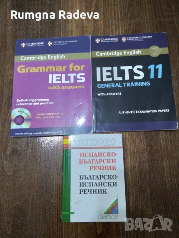Учебни помагала , снимка 2 - Специализирана литература - 53508275