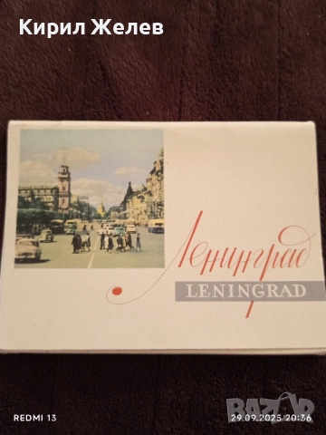 Комплект ретро картички ЛЕНИНГРАД редки за КОЛЕКЦИЯ ДЕКОРАЦИЯ 36020