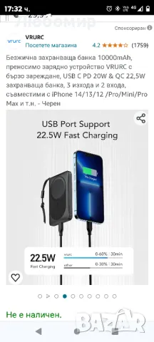 Безжична захранваща банка 10000mAh, преносимо зарядно устройство VRURC с бързо зареждане,

, снимка 5 - Външни батерии - 47915691