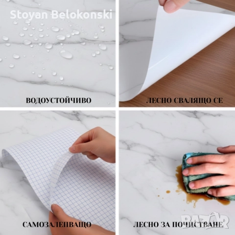 Мраморно самозалепващо фолио за обновяване на дома – водоустойчиво, здраво, практично, снимка 3 - Други стоки за дома - 52856408