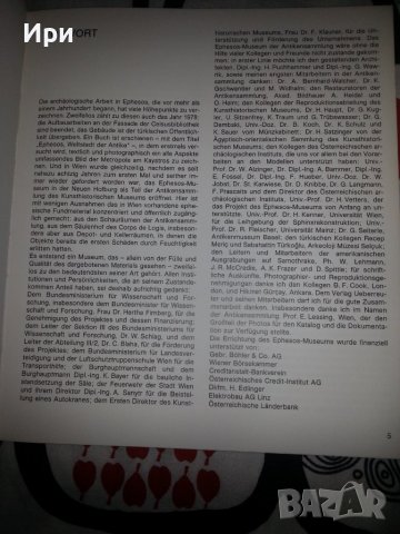 Funde aus Ephesos und Samothrake, снимка 4 - Специализирана литература - 39665179