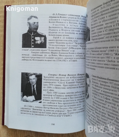 Катунец. Малка енциклопедия, Въцо Бобенски, Петър Бобенски, снимка 3 - Специализирана литература - 52381574