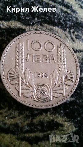 Сребърна монета 100 лева 1934 г Царство България Цар Борис III 22359, снимка 7 - Нумизматика и бонистика - 32854278