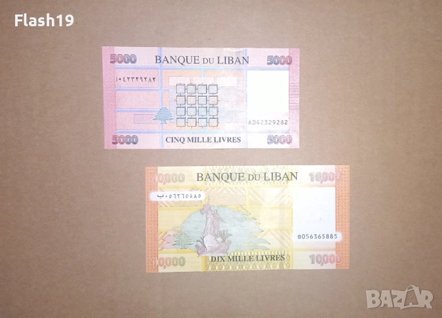 Ливан 5000 / 10000 ливри 2012-2022 UNC, снимка 2 - Нумизматика и бонистика - 52969969