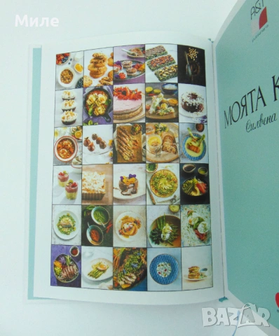 Моята Кухня Силвена Роу Здравословни Рецепти Готварска Книга Нова, снимка 4 - Други - 53368453