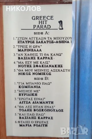 ГРЪЦКА МУЗИКА , снимка 6 - Аудио касети - 50195497
