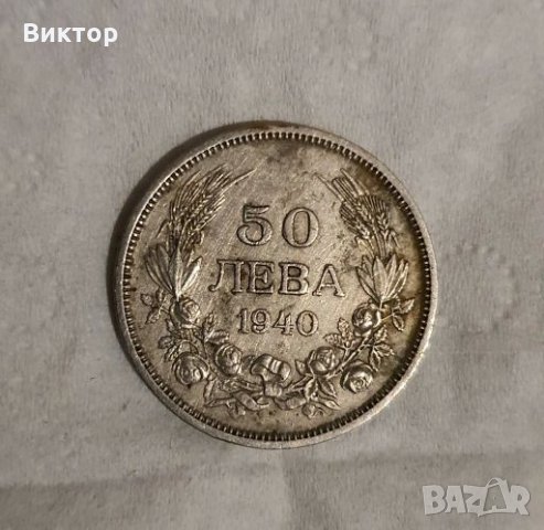 Лот от пет стари монети, снимка 5 - Нумизматика и бонистика - 27970858