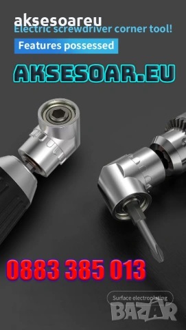 Комплект въртяща се магнитна ъглова отвертка на 105 градуса държач адаптер регулируеми накрайници, снимка 4 - Други инструменти - 53466809