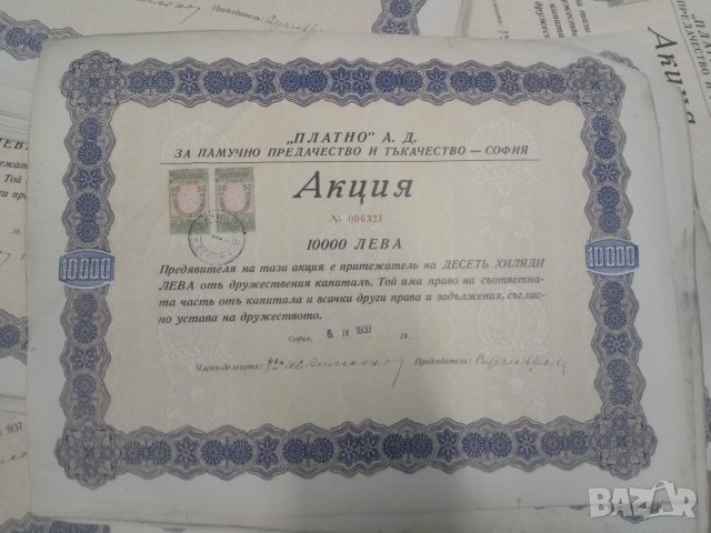 Продавам царски акции 1937 год., снимка 2 - Нумизматика и бонистика - 27993794