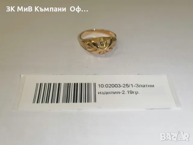 Златен дамски пръстен - 2.19 грама - 14к 