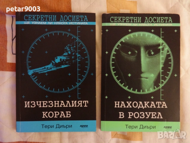 Книги Трилъри, снимка 5 - Художествена литература - 53402964