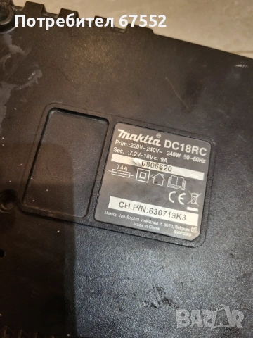 Бързо зарядно Makita DC18RC, ,в добро състояние, цена 60 лв. без коментар, снимка 2 - Други инструменти - 52997060