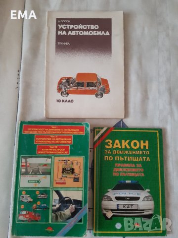 Оригинални каталози за Ford Escort/касетофон SHARP за кола/Устройство автомобила/Закон/Безопастност 