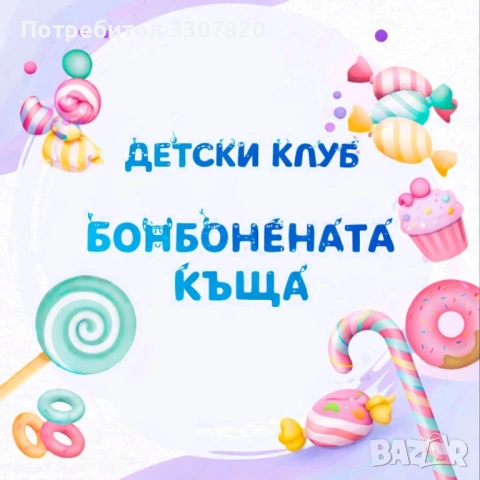 Парти с Габи Дол