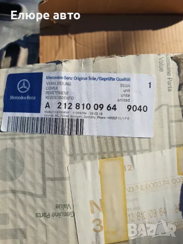 Капаци,коруба за огедала на Мерцедес Е класа,W212, снимка 7 - Части - 48869181