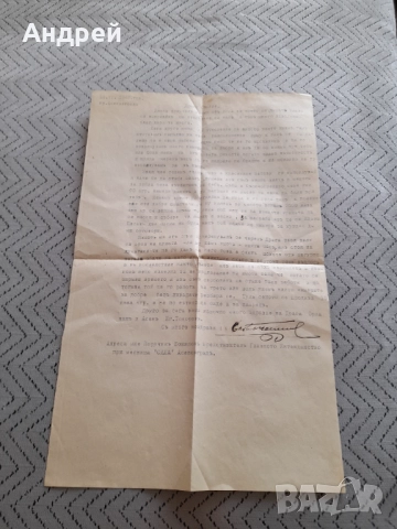 Старо писмо