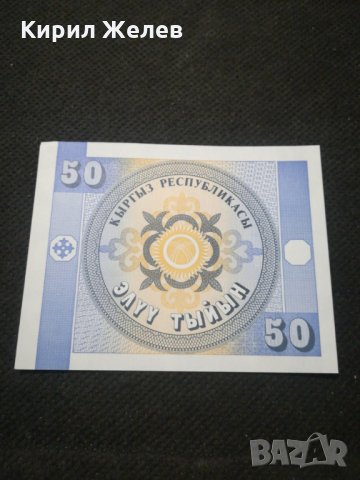 Банкнота Киргизка република - 11741, снимка 3 - Нумизматика и бонистика - 27846944