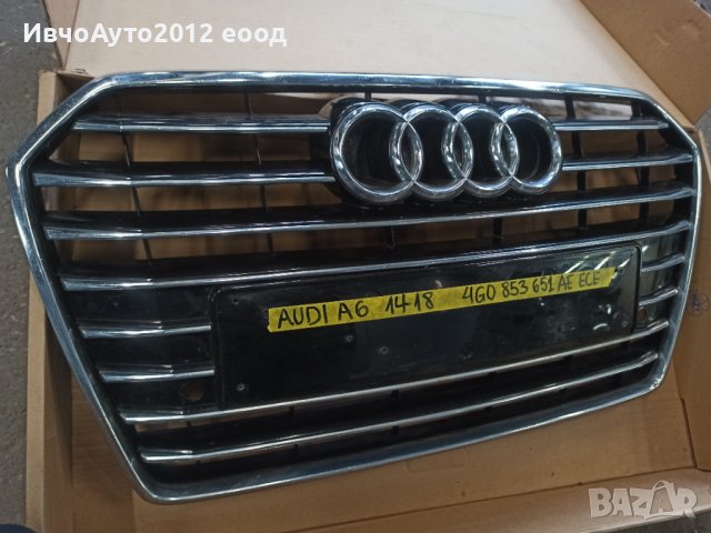 Решетка в бронята оригинална Audi A6 14-18г , снимка 1 - Части - 40247241