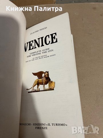 Venice -Complete guide for visiting the city, снимка 2 - Енциклопедии, справочници - 38292127