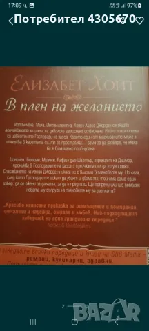 Интересни книги+подарък книжка с кръстословици, снимка 2 - Художествена литература - 48041424