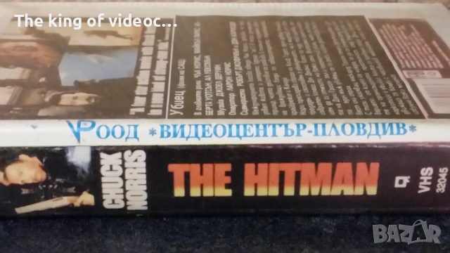 Видеокасета " Българско издание на филма УБЕЦ с Чък Норис " VHS, снимка 5 - Други жанрове - 53298473