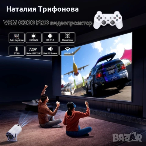 Интелигентен видео проектор 4K с два геймпада, дистанционно управление, Android TV 11 и WiFi 6, снимка 6 - Плейъри, домашно кино, прожектори - 53401018