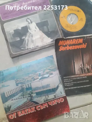 Лот от 16 малки плочи, снимка 2 - Грамофонни плочи - 47290188